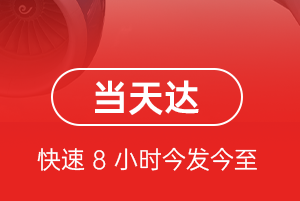 建三江湿地机场物流航空货运公司【机场